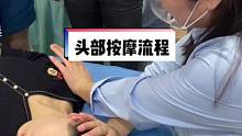 头部按摩流程结尾，运动类手法#养生#按摩培训 #采耳培训