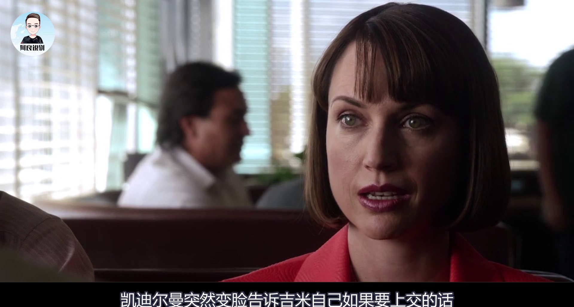 绝命律师1-7，可怜的吉米好不容易赚到的钱，又全部的还了回去