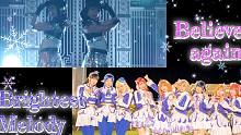 【LoveLive!PV再现】在圣地RAKUUN表演了Brightest Melody / Beli