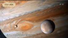 第1集《太空旅行手册之木星》环游太阳系必备手册，人手一份，以后用的着