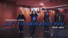 #长沙kiwi舞蹈 《Ain’t thinkin bout you 》-沙粒#urban 都市编舞#