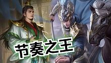 【三国杀】两个永远不会让你失望的武将。