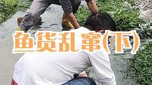 裙带菜坑引来鱼货乱窜，来叔舀干后满坑追着抓，游客忍不住下去摸（下）#赶海寻宝团 