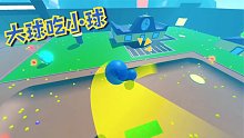 Roblox变大模拟器：努力变成大球吃小球！小球无路可逃！