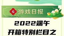 米哈游的端午礼物真是太有创意了，每一样都超用心#原神日常 #米哈游 #端午 