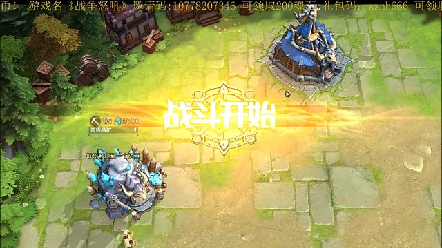 战争怒吼千种打法之一