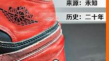 （3/3）修复二十多年前的Air Jordan 1球鞋，还是元年禁穿版本，不一样的修复视频，过程超解
