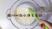 300ml小水弹定制