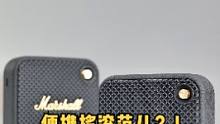 Marshall WILLEN 是今天开售的便携音箱，看看它还有摇滚的味儿吗？#数码科技 #蓝牙音箱