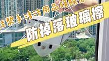 自带吸盘的擦窗器，能紧紧吸住玻璃，不掉落，高层需要备一个#夏季必备 #擦玻璃神器  #618 
