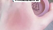 仙女烟粉色 爱他请举手#3CE腮红#3CE新款