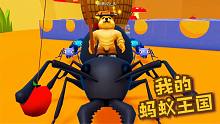 Roblox我的蚂蚁王国： 让蚁后成为我的坐骑！创造一个蚂蚁帝国！