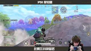 【PSI 單排賽】不求人反殺伊偌