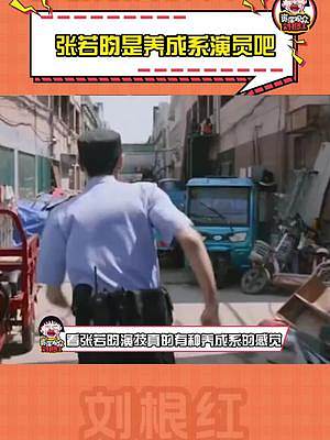 #张若昀 #警察荣誉 张若昀的演技真的该加鸡腿！@DOU+小助手 #好剧推荐 