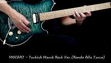 摇滚吉他翻弹 莫扎特Mozart - 土耳其进行曲Turkish March(Rondo Alla 