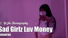 气质小姐姐 urban 编舞 街舞Sad Girlz Luv Money - Amaarae, Ka