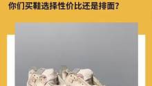 兔哥的洗鞋日记-你们买鞋选择性价比还是排面？ #球鞋修复 #球鞋清洗 #六五环境日