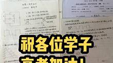 一晃眼距离之前高考已经11年了，满满的都是回忆～ 祝大家今年高考加油，金榜题名！ #高考倒计时#20