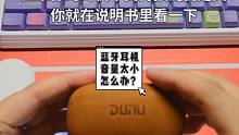 蓝牙耳机音量太小怎么办？
#蓝牙耳机 #无线蓝牙耳机 #耳机音量变小 #tws蓝牙耳机 

