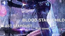 【ワイクン】BLOOD STAIN CHILD - LAST STARDUST