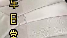 洗洗干净开的也舒服#内饰深度清洁 #撸车日常 #精致洗车 #富伦汽车美容