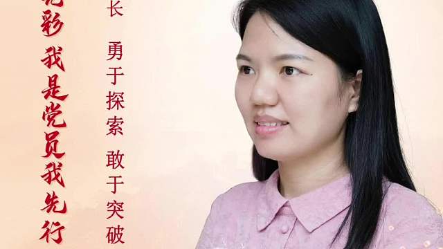 扬翔党员黄秋萍