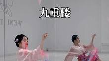 一盏相思饮不休#九重楼 盖盖编舞#dou来跳舞 #国风舞