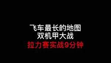 视频有点长 精彩后追 建议睡不着在观看！