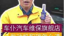 #汽车发动机积碳怎么清？#汽车保养与维修 #积碳清洗 #每天一个用车知识 #专业维修保养 #汽车维修