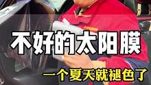 汽车玻璃膜如果没用就赶紧撕下来，这种塑料纸放在车上一点用都没有#汽车玻璃#汽车隔热膜#汽车贴膜 