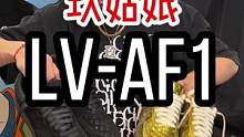 年轻人的第一双通勤鞋如何选#lv #af1 #virgilabloh#lvaf1 #男孩子的快乐 #