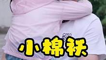 没事，樱桃她开心就好~ #涂磊育儿之和孩子的52件事  #育儿
