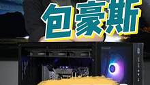  《短时间内不要留言让我装包豪斯，谢谢铁子们》#游戏电脑组装 #电脑配置 #显卡 #好物推荐 