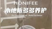 #居家好物 用这个拖木地板，擦木质家具，谁看了都得说一句，真亮啊#养护 