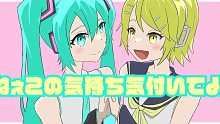 Connection! feat.初音ミク・鏡音リン - skylar [Music Video]
