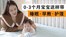 照料新生儿秘诀，让你轻松拥有天使宝宝