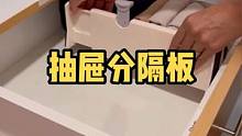 国外整理师也爱用的抽屉分隔板，立式摆放，分类收纳，好拿不易乱#收纳整理 #整理师 #生活小妙招 #抽