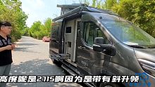 大通V90升顶房车又出新布局，复式大床后驱后双胎，柴油自动挡