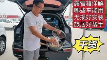 床车魔盒哪些车能装？都有啥功能咋变床？答案在这条视频请收藏