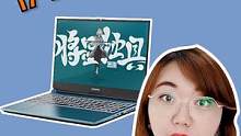 七彩虹将星X15-XS笔记本电脑。12700H+3050TI。你觉得怎么样？#电脑配置 #笔记本电脑