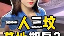 地下CBD生前契约？最新奇葩理财陷阱！#解说 #陷阱 #奇葩 