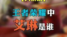 艾琳的故事，怎么眼瞅着这么面熟呢...让安琪拉怎么办啊！ #阿裤说