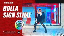 【CUBE舞室】在一切破旧褪色中，请你永远闪烁#俊衡编舞《DOLLA SIGN SLIME》