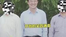 #拍毕业照时校长的表情变化 可能校长也有自己的烦恼吧