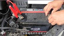 如何在不断电的情况下，DIY更换汽车电瓶