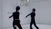 #镜中渊 0.7倍速镜面教学#白小白编舞 #dou来跳舞