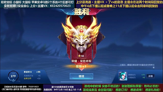 单排荣耀王者58星无情乱沙超神戴妃的——————绝活昭君绝世飞飞!