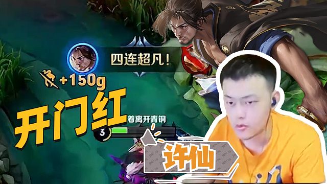 视频_许仙【许一波】直播视频_许仙【许一波】精彩视频集锦_虎牙视频