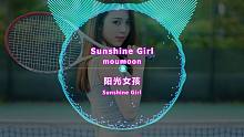 【十倍音质】《Sunshine Girl》moumoon 动态双语歌词 请佩戴耳机！