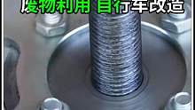  废物利用自行车改造一下就能秒变千斤顶，成品很好用！#工匠手艺 #工具 #翻新 #制作过程